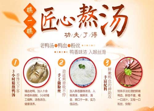 舌尖金陵