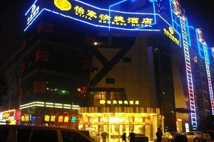 怡家连锁酒店