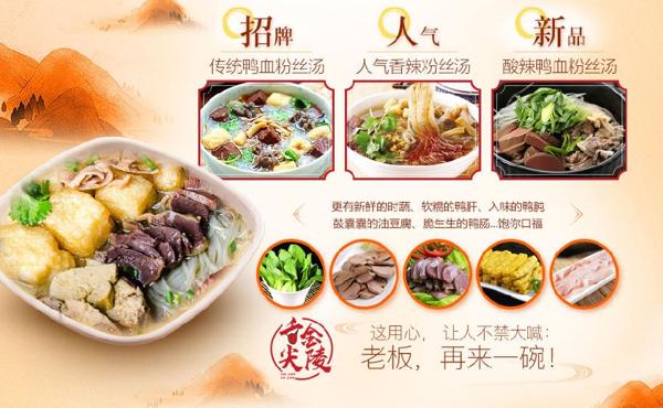 舌尖金陵