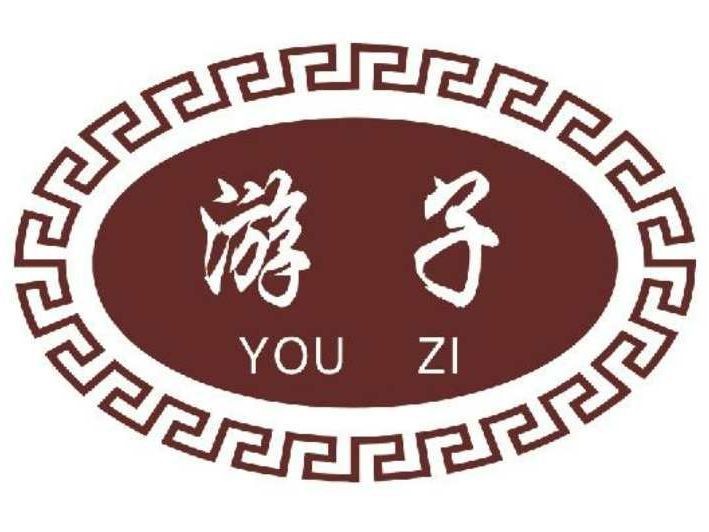 游子品牌logo