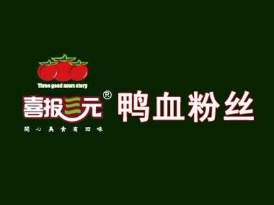 喜报三元品牌logo