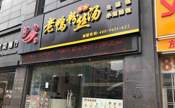 畅阳