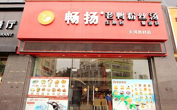 畅阳
