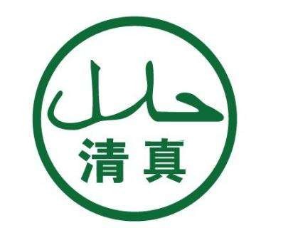清真麻辣烫品牌logo