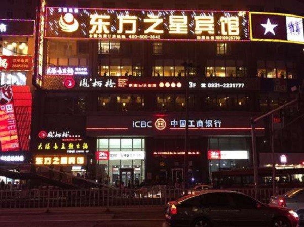 东方之星