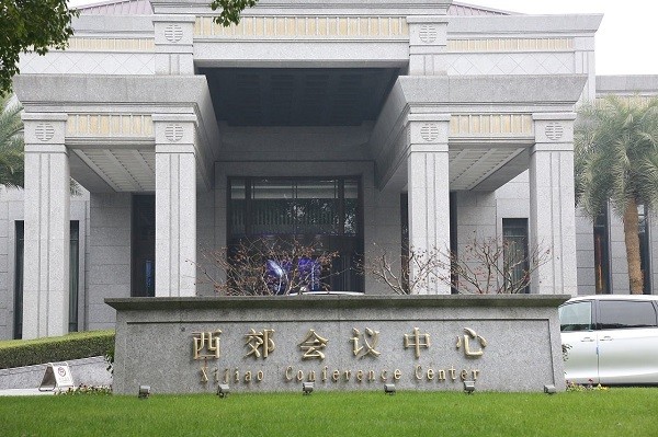 西郊宾馆