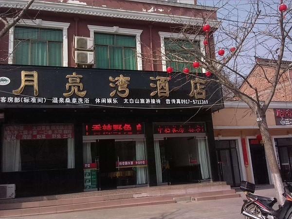 月亮湾酒店