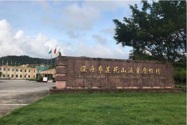 莲花山温泉度假村