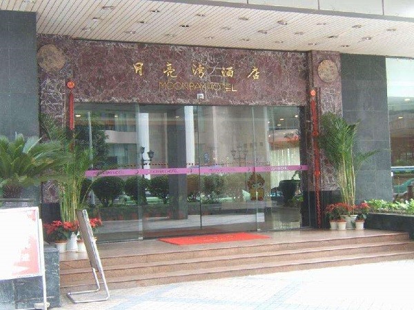 月亮湾酒店
