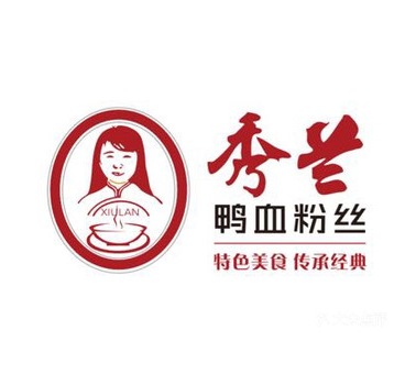 秀兰鸭血粉丝品牌logo