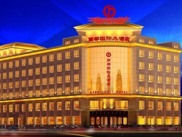 丽都酒店 丽都酒店