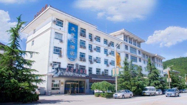 天子大酒店