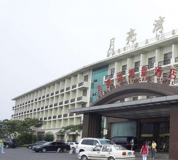 月亮湾酒店