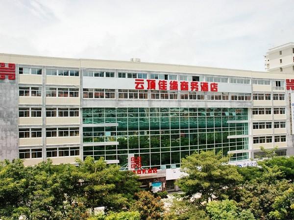 云顶酒店 云顶酒店