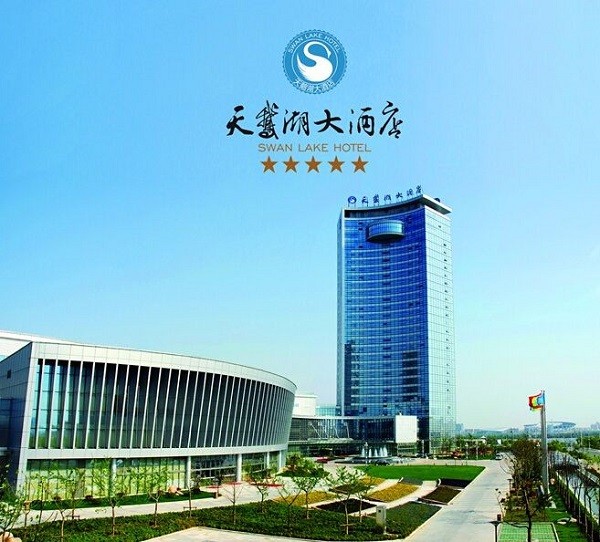 天鹅湖大酒店 天鹅湖大酒店