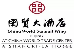 国贸大酒店品牌logo