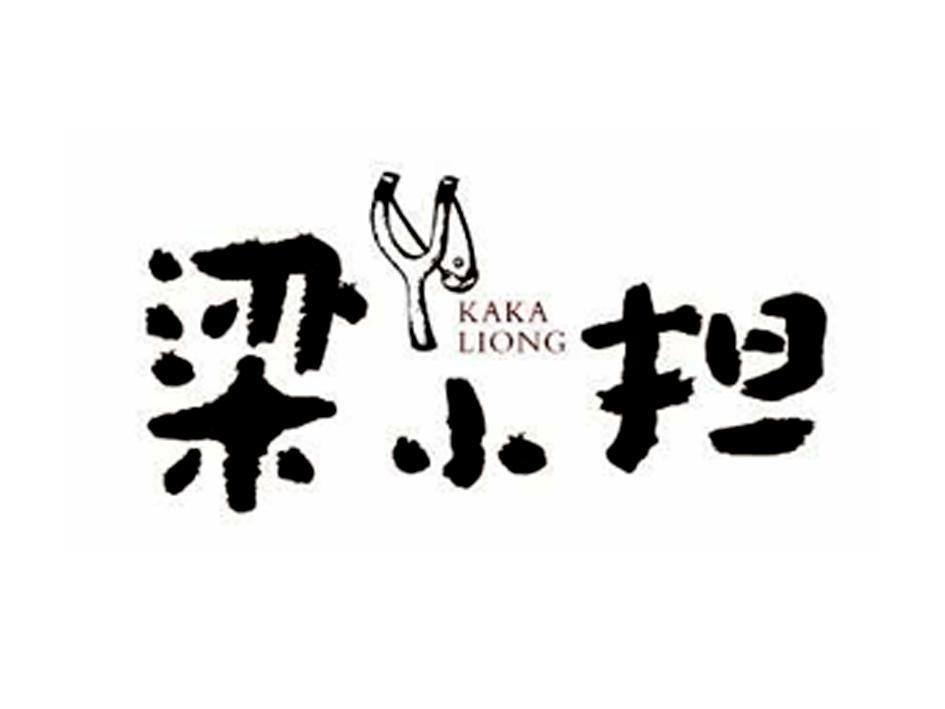 梁小担米粉品牌logo