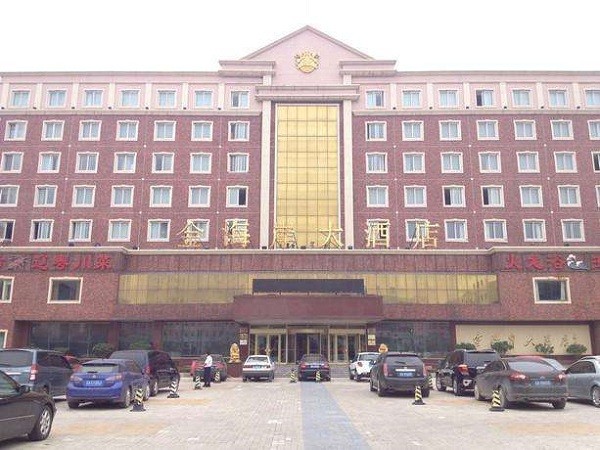 金海岸大酒店 金海岸大酒店