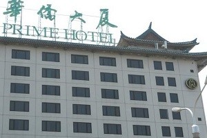 华侨大厦