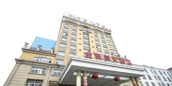 金海岸大酒店 金海岸大酒店