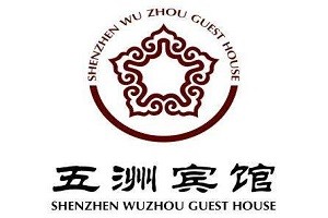 五洲宾馆品牌logo