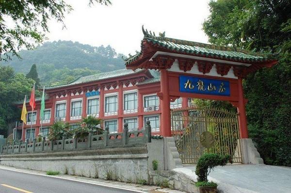 九龙山庄 九龙山庄