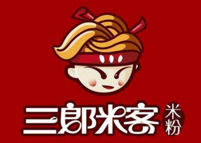 三郎米客米粉品牌logo