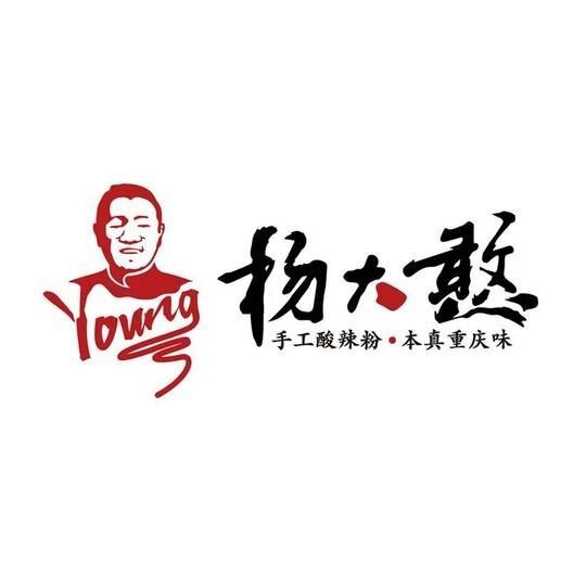 杨大憨手工酸辣粉品牌logo