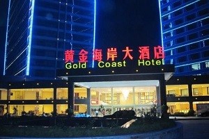 黄金海岸酒店
