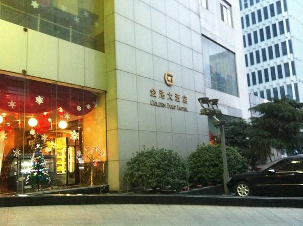 金港大酒店 金港大酒店