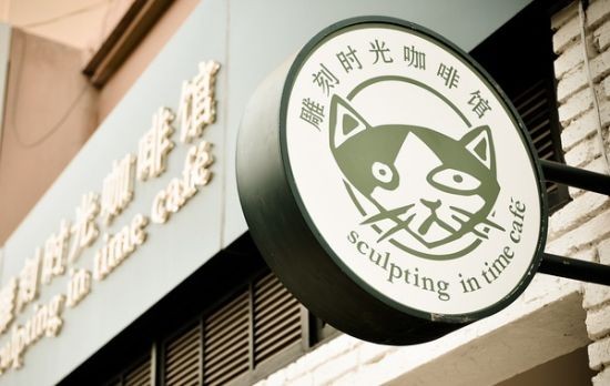 雕刻时光咖啡馆加盟怎么样？一个非常不错的致富项目