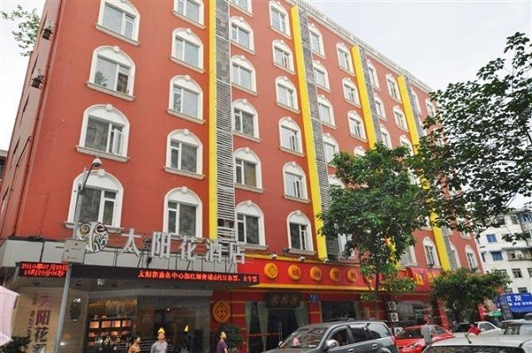 太阳花酒店 太阳花酒店