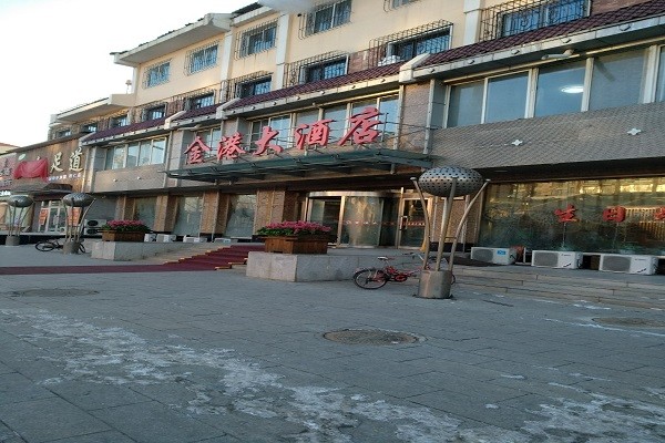 金港大酒店 金港大酒店