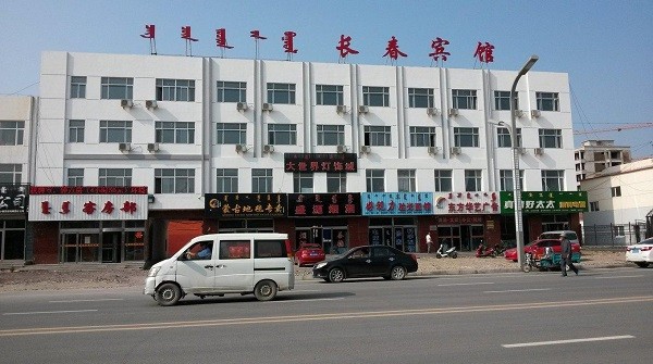 长春宾馆