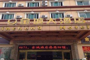 金城大酒店