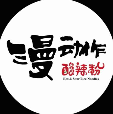 漫动作酸辣粉品牌logo