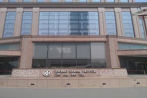 洪山宾馆