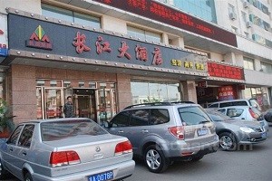 长江大酒店