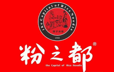 粉之都米粉品牌logo