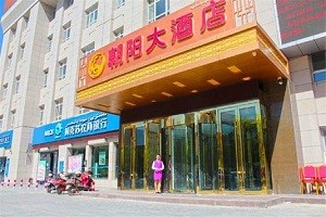 朝阳大酒店