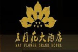 五月花大酒店品牌logo