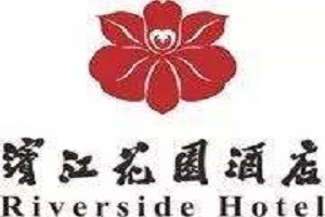 滨江花园酒店品牌logo