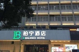 柏宁酒店