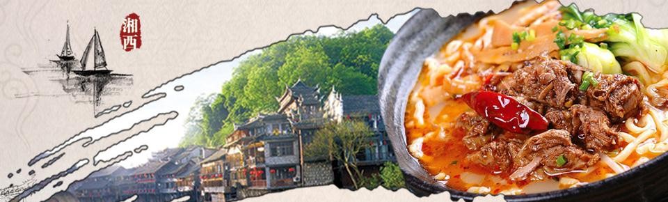 湘粉世家