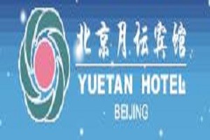 月坛宾馆