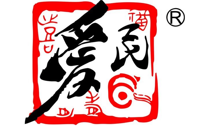 爱民螺蛳粉品牌logo