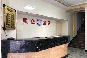 美仑酒店