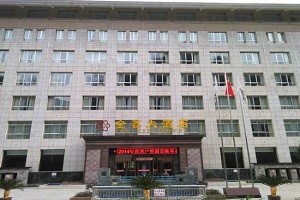 金鑫大酒店