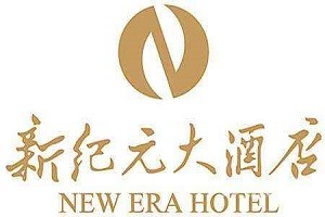 新纪元大酒店