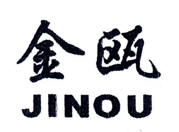 金瓯大酒店品牌logo